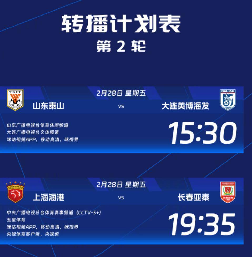 九游体育网页版-中超亚泰vs海港第17轮时间由7月18日19:35调整至16:30进行的简单介绍