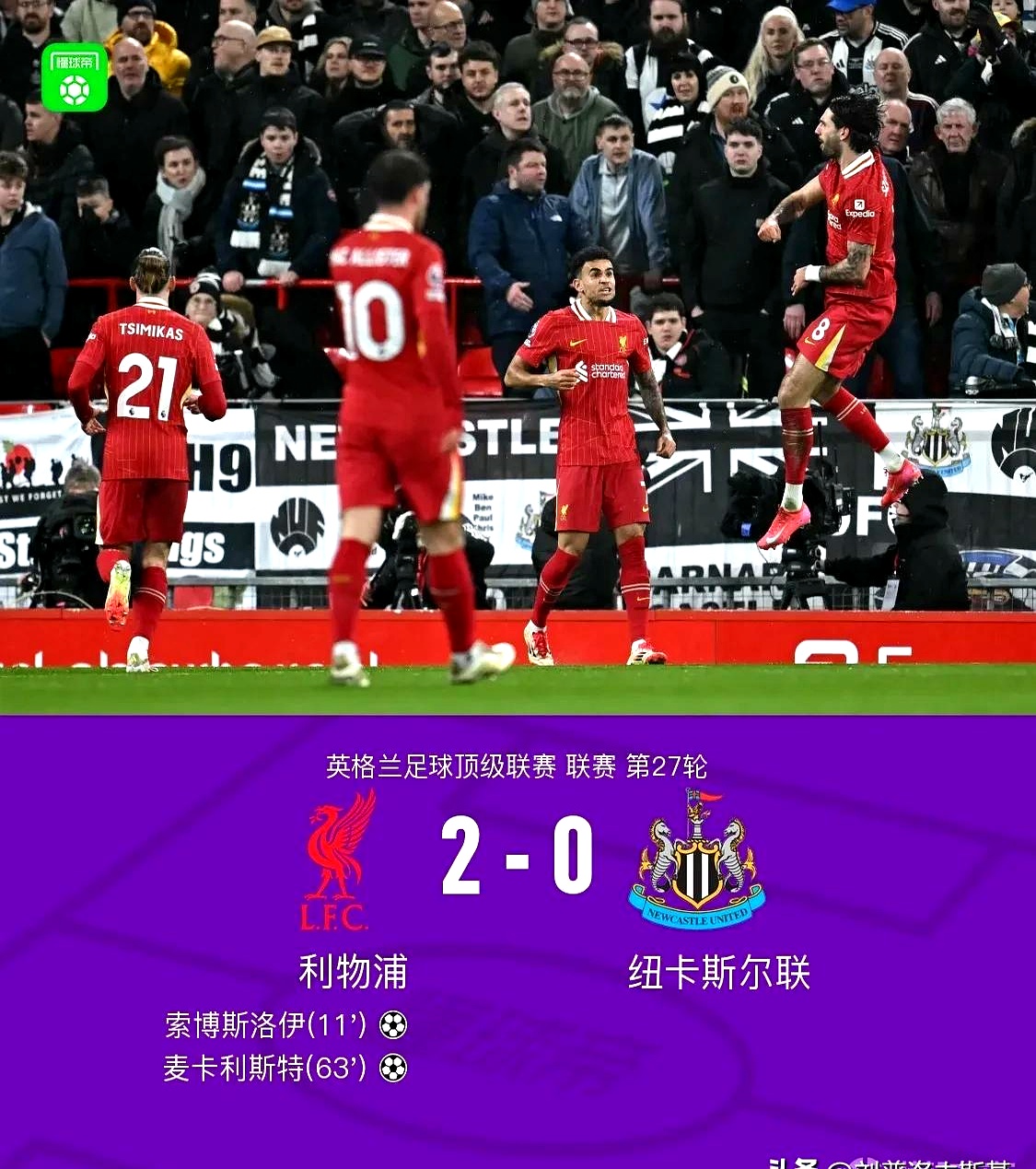 九游娱乐官网-包含利物浦新星爆发，挑战鹿岛鹿角防线坚固的词条