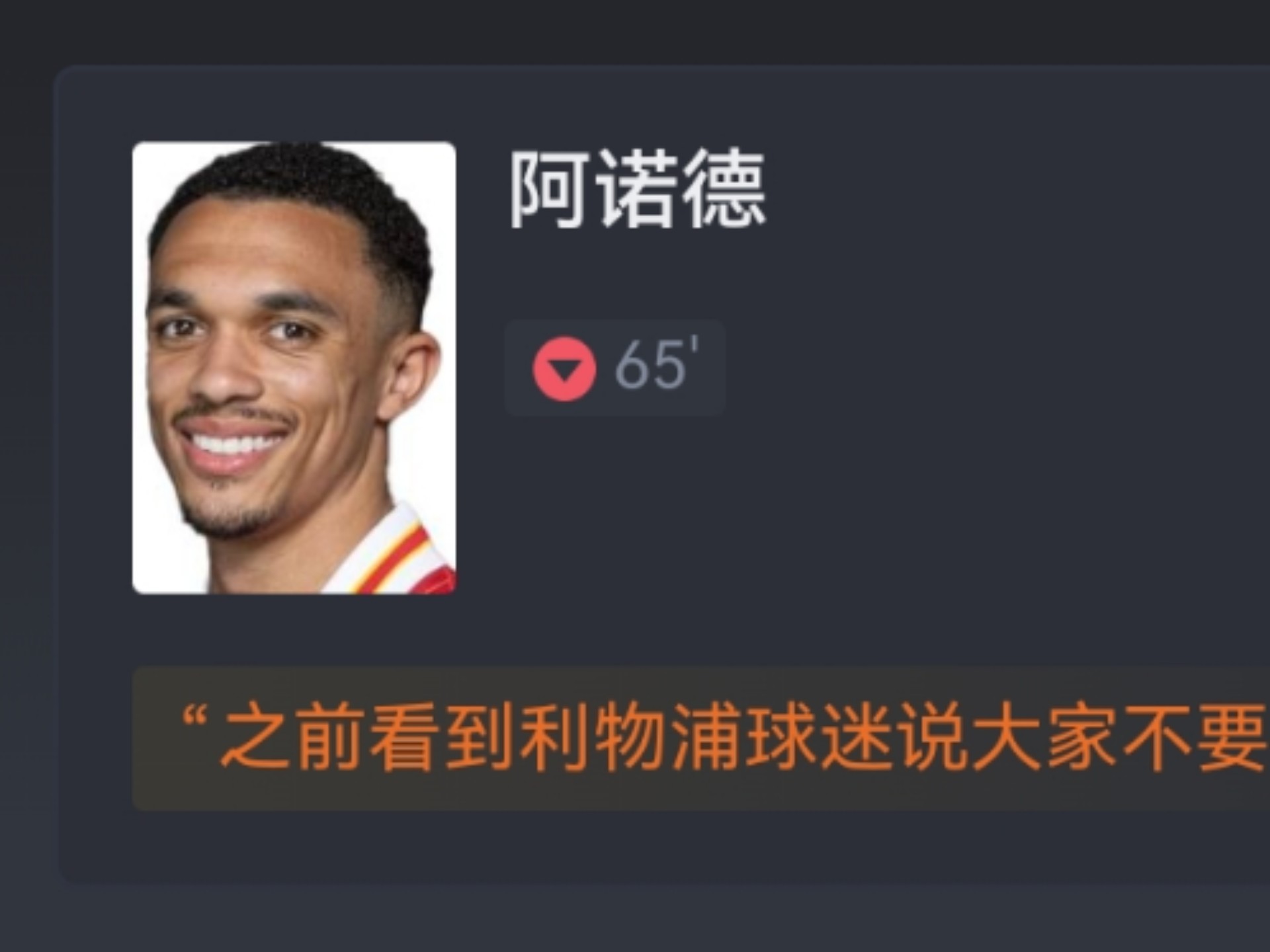 九游体育网页版-世俱杯-巴尔韦德失点贡萨洛破门阿隆索执教皇马首秀1-1新月