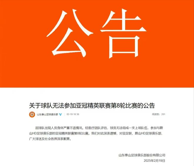 九游娱乐网址-关于亚足联因亚冠精英赛期间违反规定，横滨水的信息