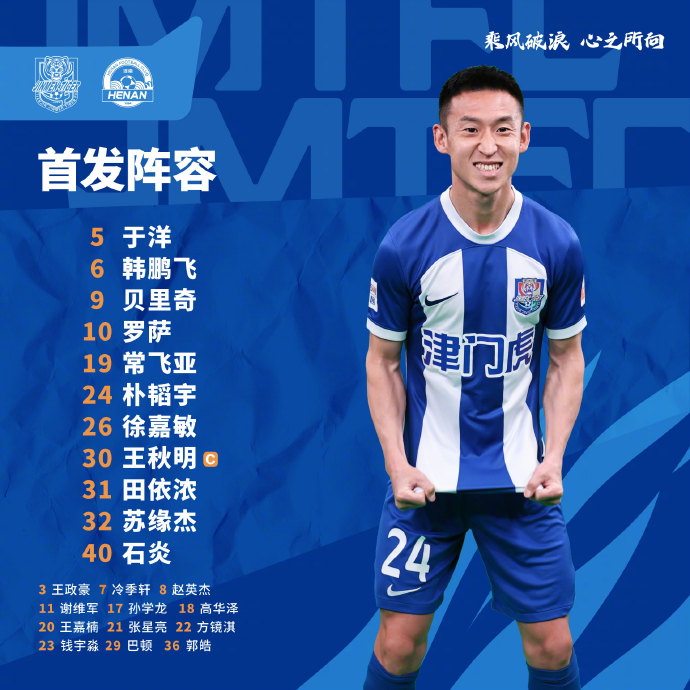 关于战略性放弃？天津津门虎0-2负中甲队，名记曝内幕：为拼申花做准备的信息