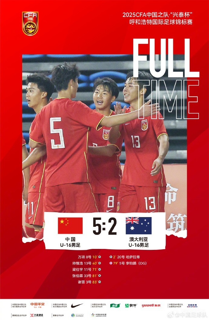 中国足球的未来！U16邝兆镭惊艳世界，韩媒：他或改变亚洲格局！的简单介绍