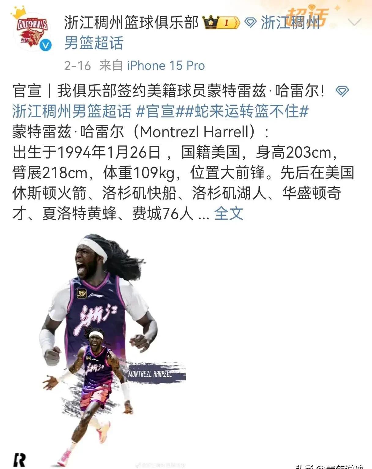 中国反兴奋剂中心：哈雷尔和吉伦沃特赛季期间违规的简单介绍