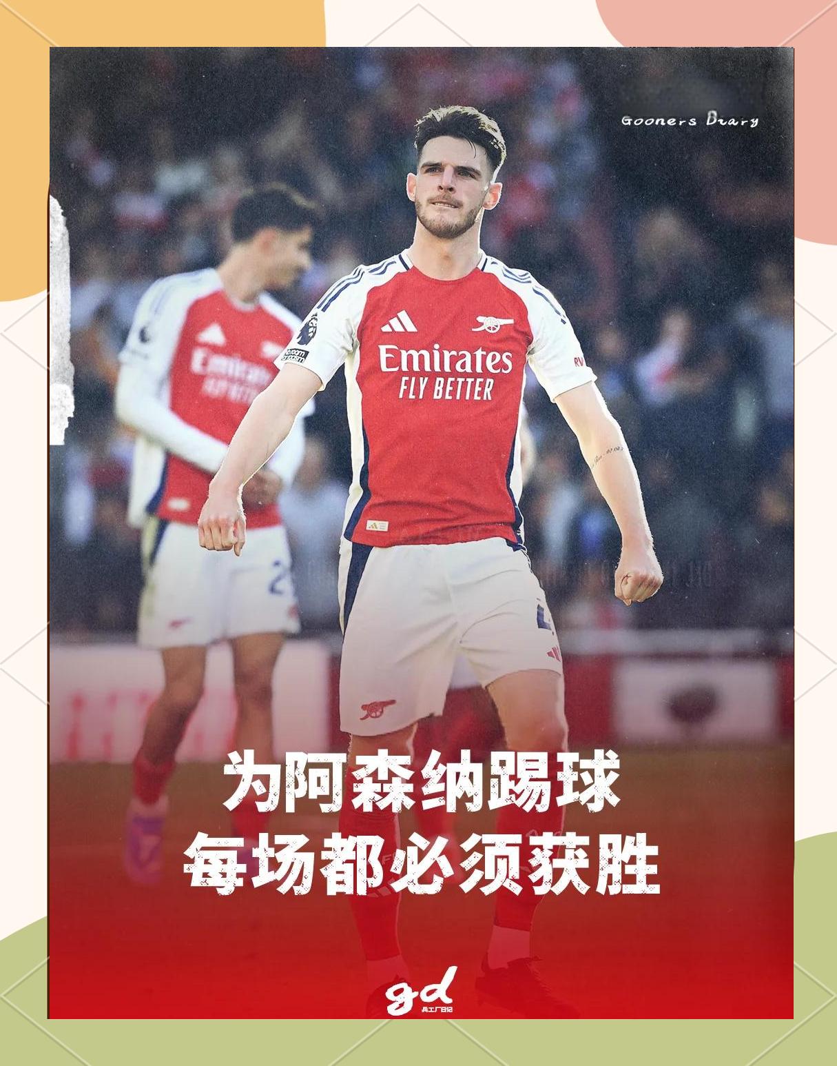 阿森纳正在为俱乐部效力九年的“优先”中后卫签约的简单介绍
