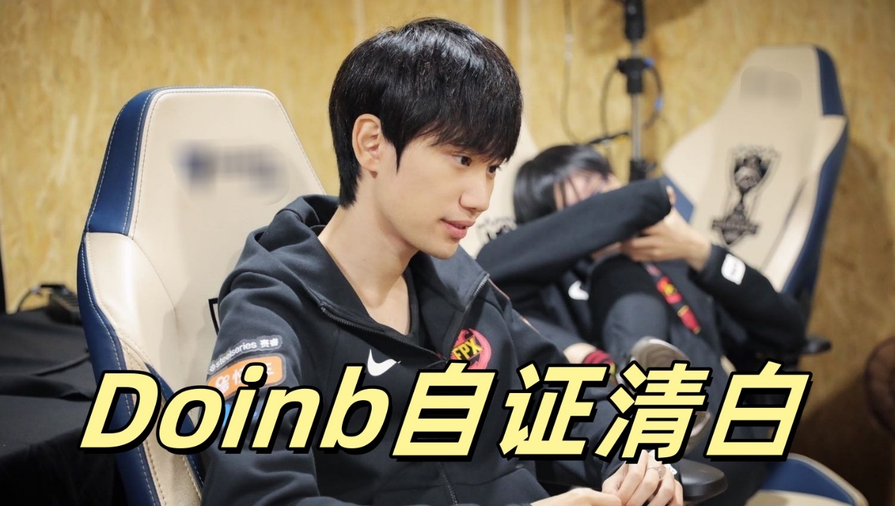 包含LPL第三阶段：EDG零封NIP，Doinb头发白染了的词条