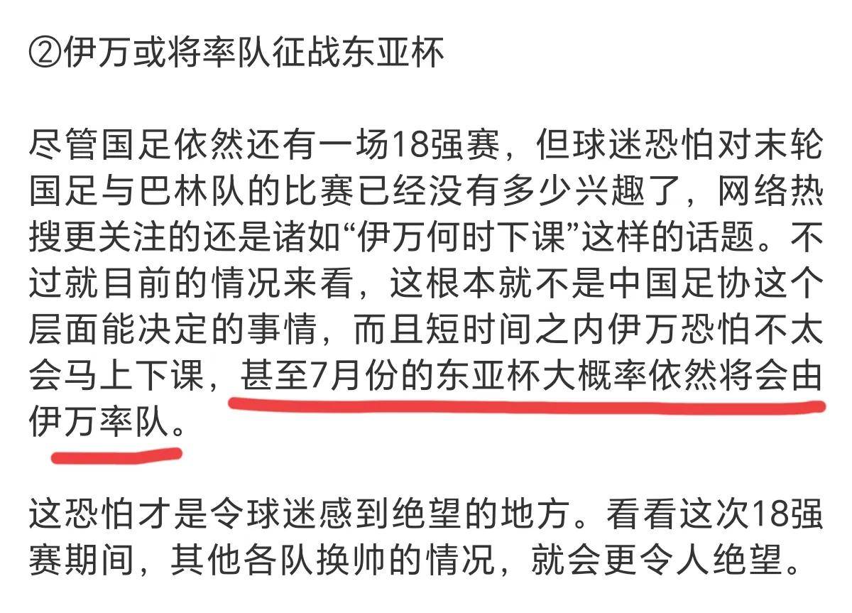 九游娱乐官网入口-国脚东亚杯磨洋工？3原因曝光：深知久帅不会转正！俱