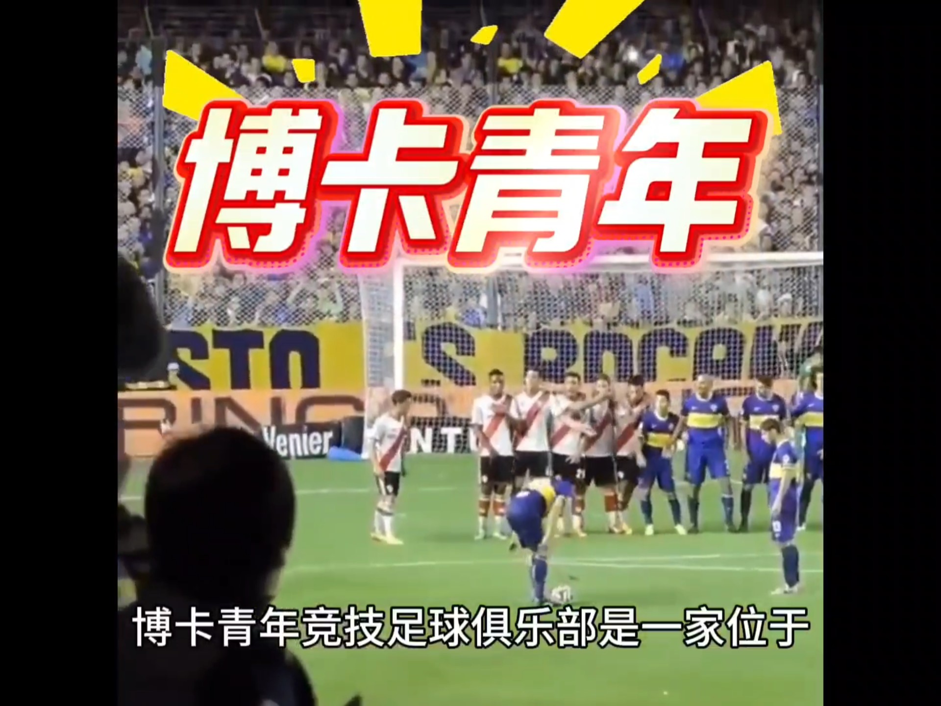 世俱杯-冲突不断+三现红牌本菲卡2-2战平博卡青年的简单介绍