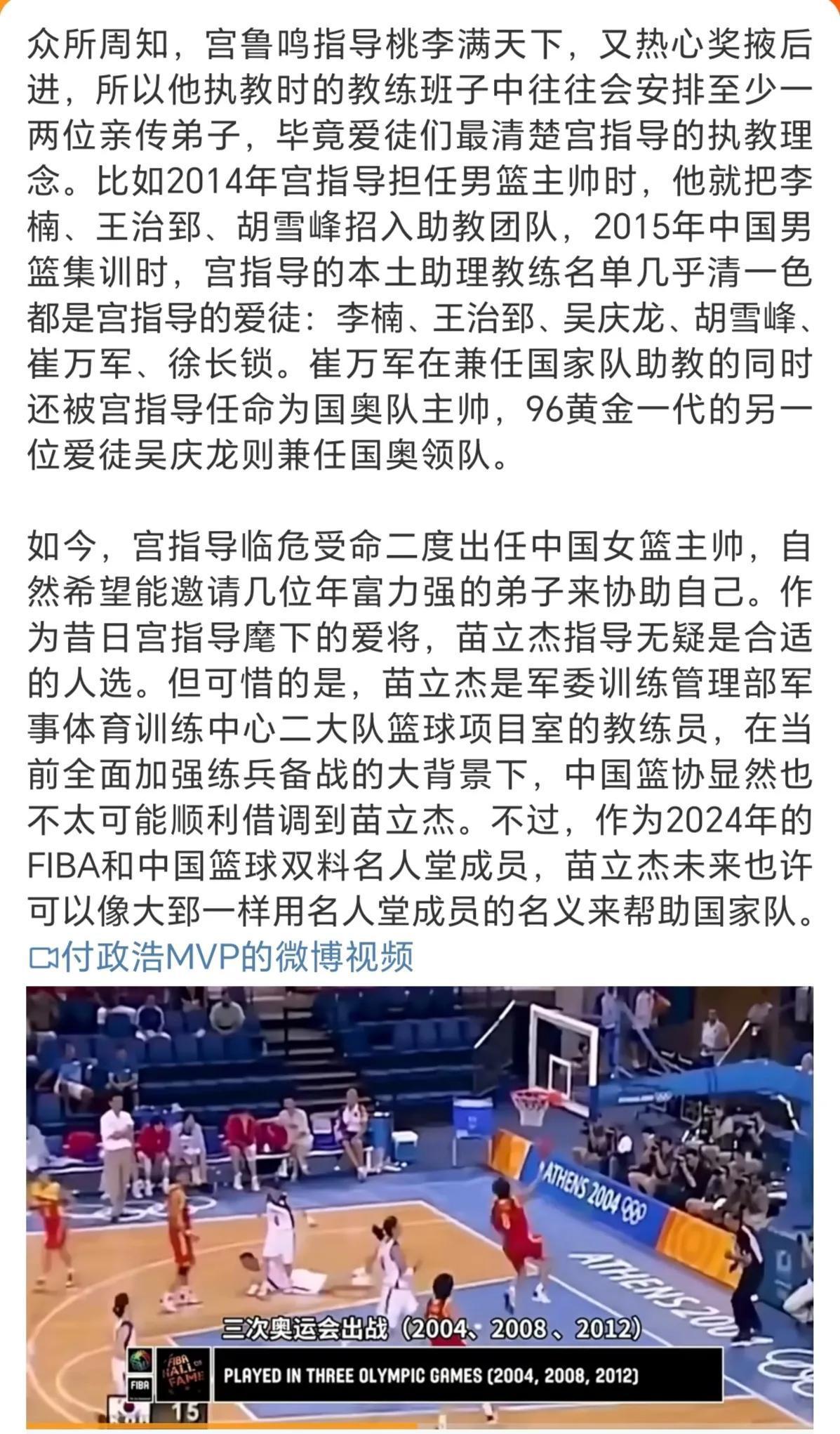 WCBA国内顶薪球员的薪资是WNBA中国球员的三倍