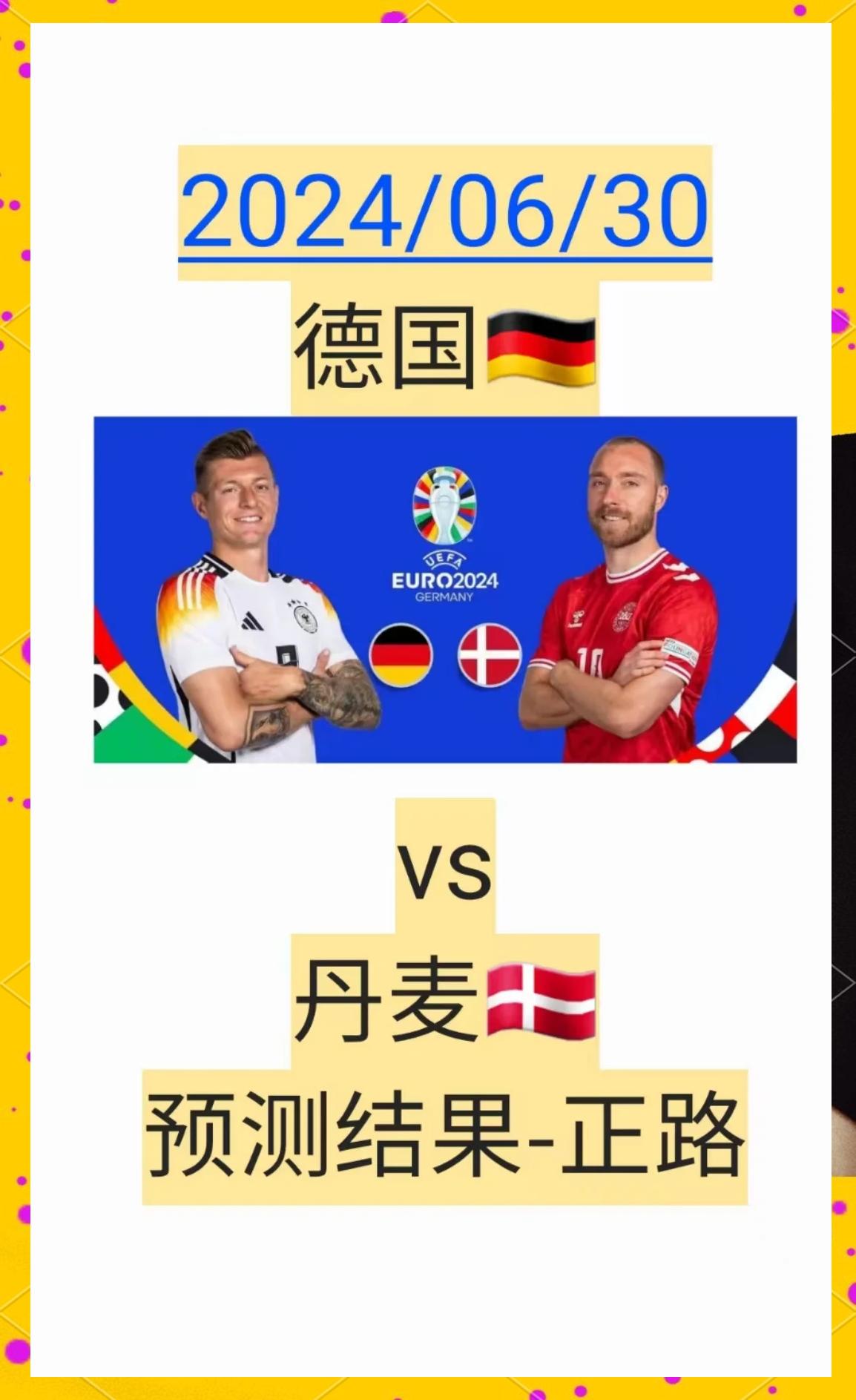 关于德国遭受挫折，与丹麦鏖战无果而终的信息
