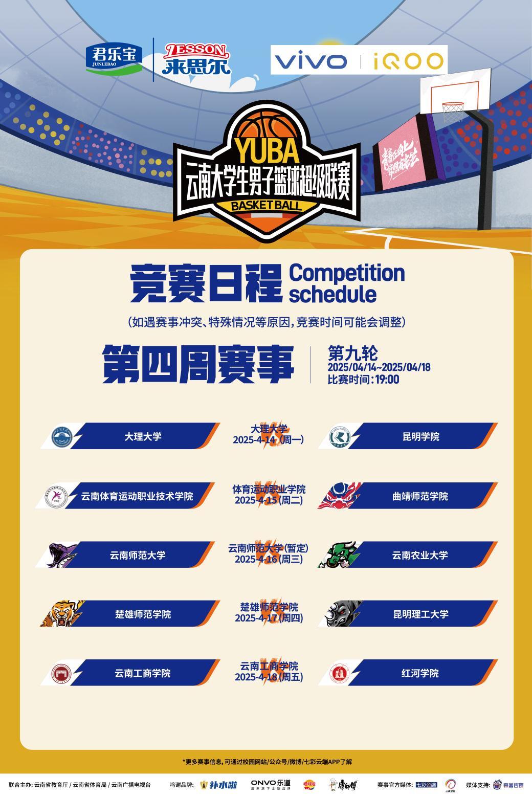 主场得胜，球队壮大气势继续前行